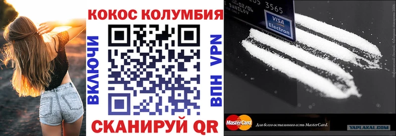 купить   Кольчугино  КОКАИН Fish Scale 