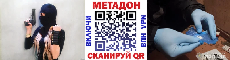 МЕТАДОН белоснежный  ссылка на мегу зеркало  Кольчугино 